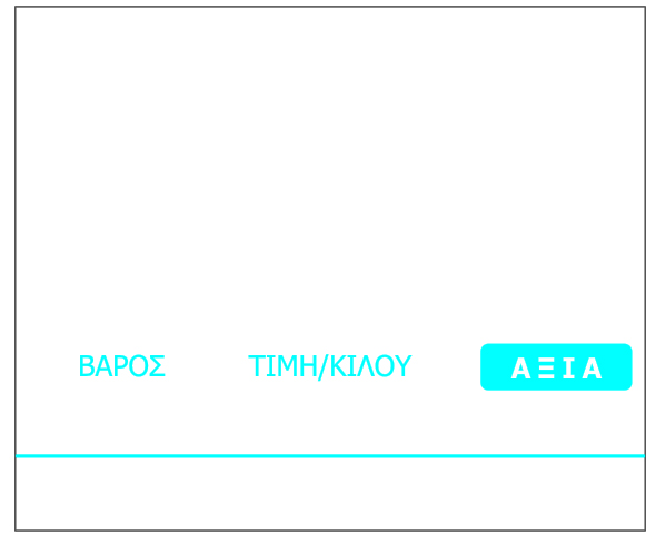 0065599 Ετικέτα Θερμική 48Χ40 - Image 1