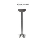 Fama Miomix Άξονας FΜ 250mm